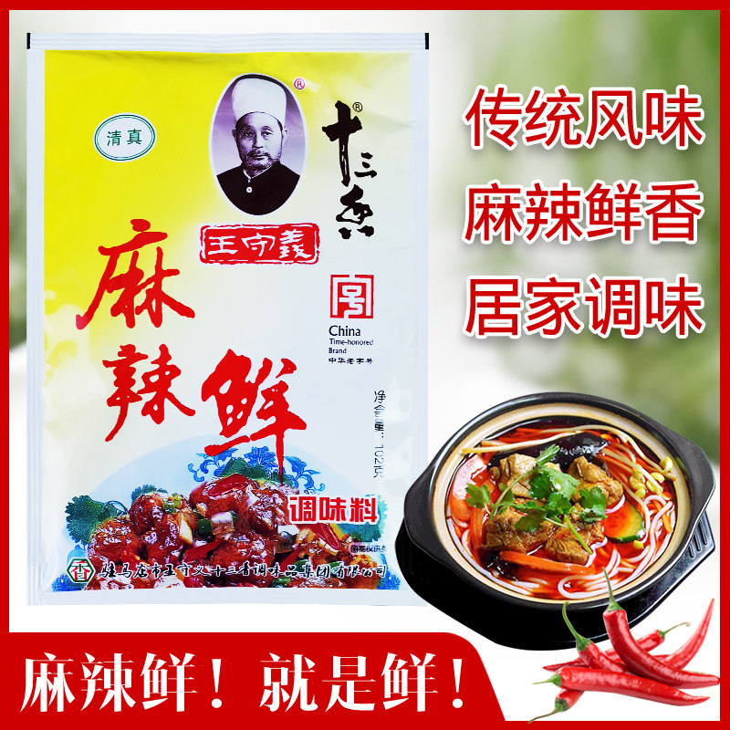 王守义麻辣鲜小袋装红烧调味料图片