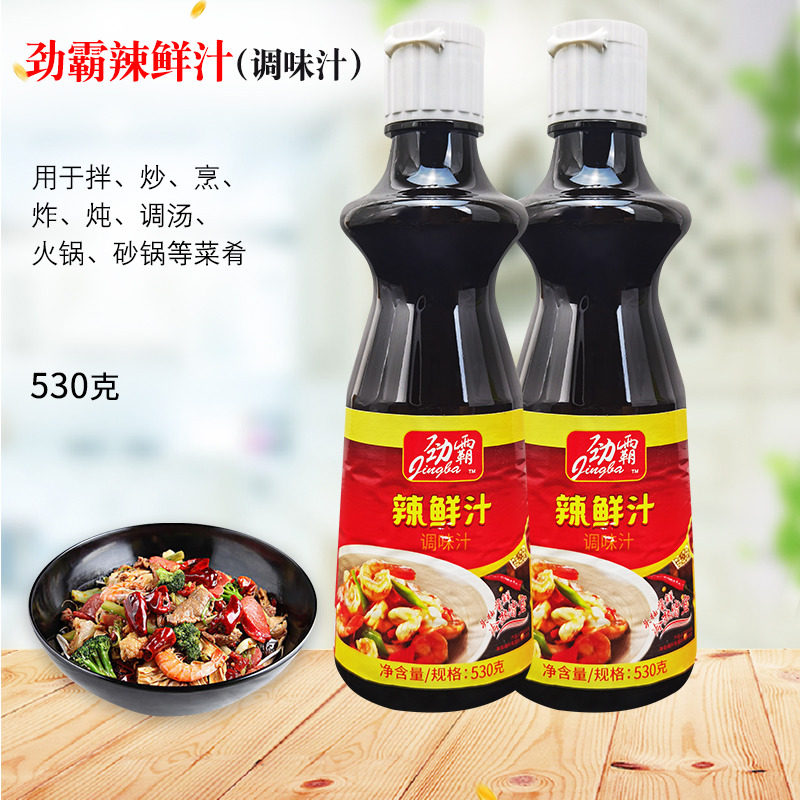 劲霸辣鲜露调味汁530g酿造酱油商用腌制炒菜凉拌菜酸辣汤红烧调料