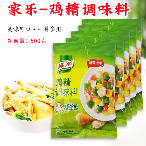 家乐三鲜火锅烧烤炒菜调料