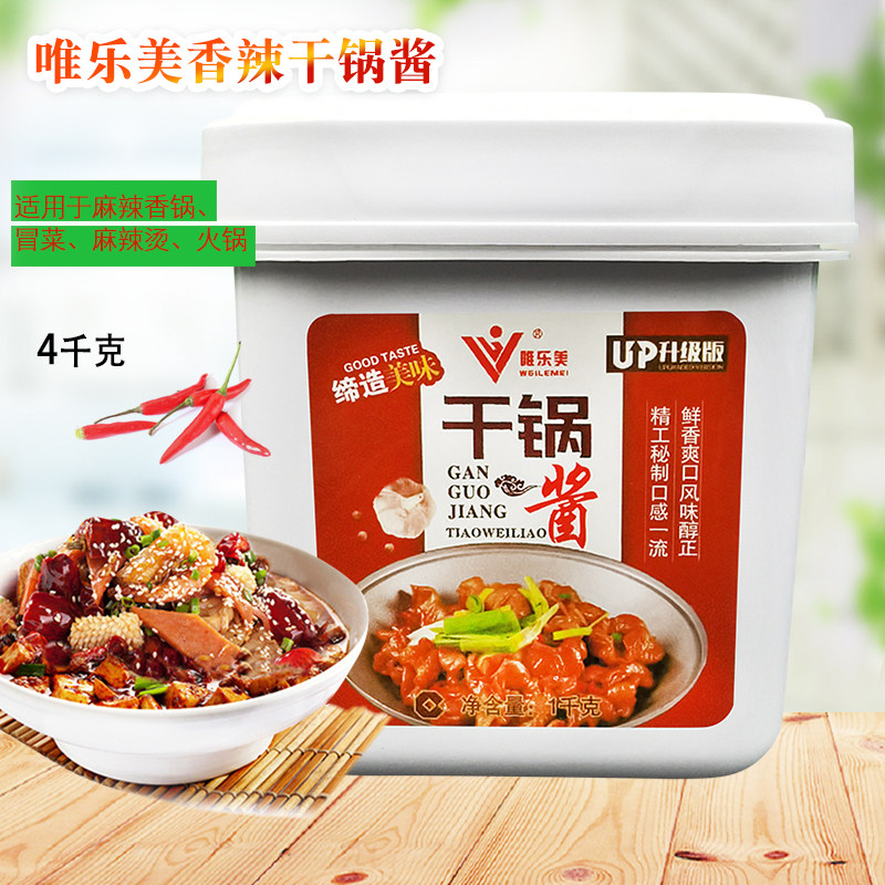 唯乐美干锅酱4kg4桶整箱商用麻辣香锅川味冒菜火锅料酱香牛蛙调料