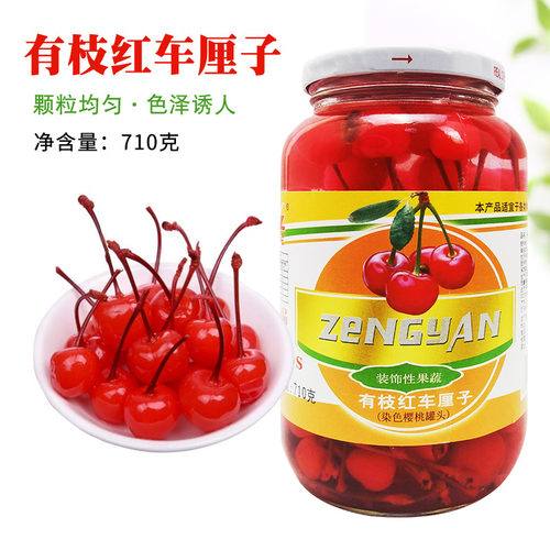 烘焙蛋糕甜品商用装饰性果蔬点缀