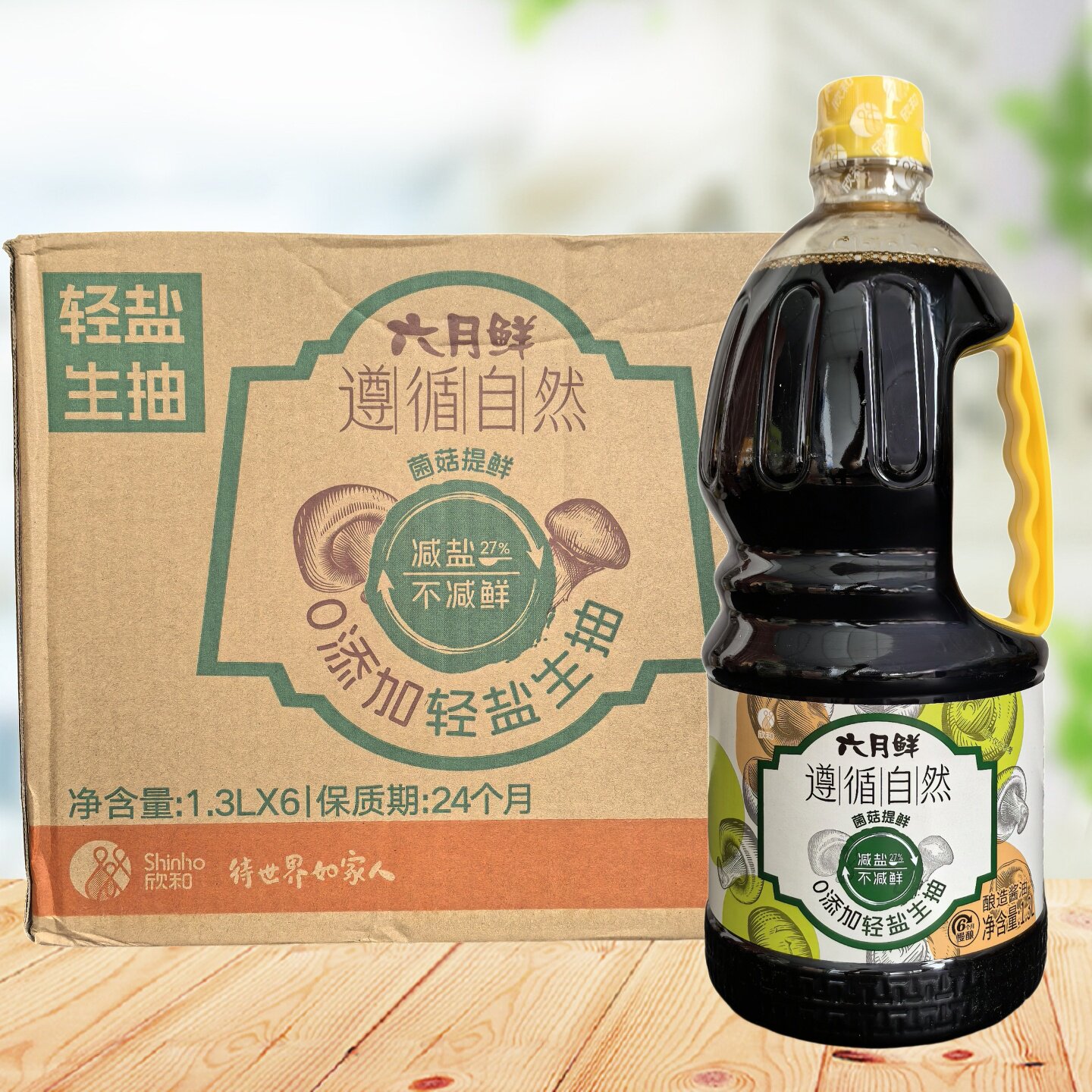 六月鲜零添加轻盐生抽1.3L*6桶整箱凉拌炒菜酿造酱油点蘸调味料