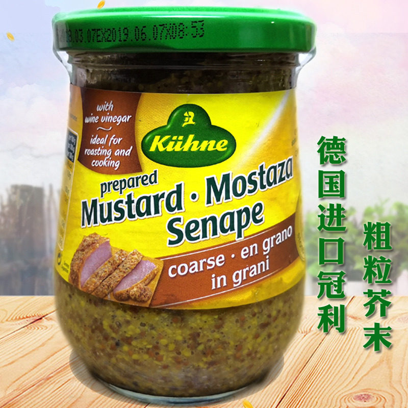 冠利粗粒芥末籽酱250g瓶装进口西餐料寿司料理海鲜烤肉沙拉调味酱