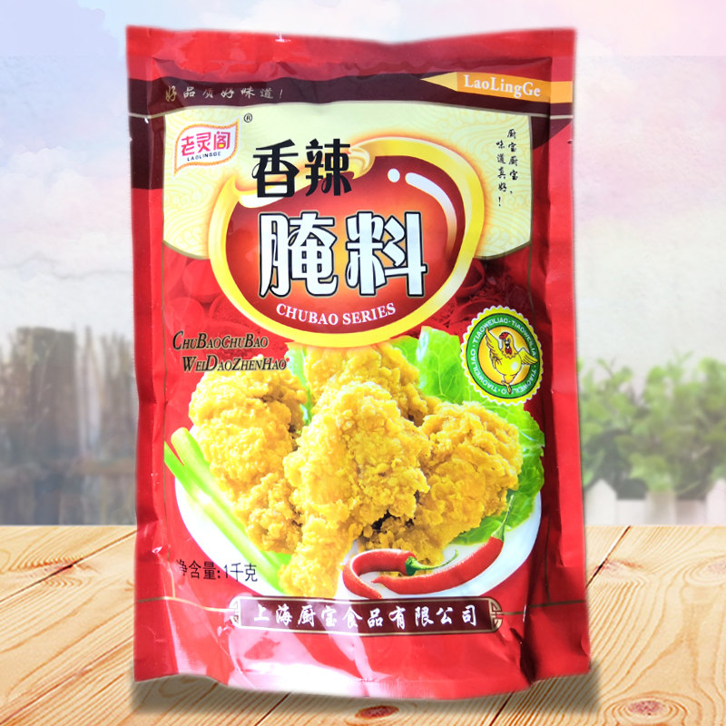 老灵阁香辣腌料1kg家用炸鸡腿烤鱼排浓香烧烤调料蜜汁奥尔良烤翅