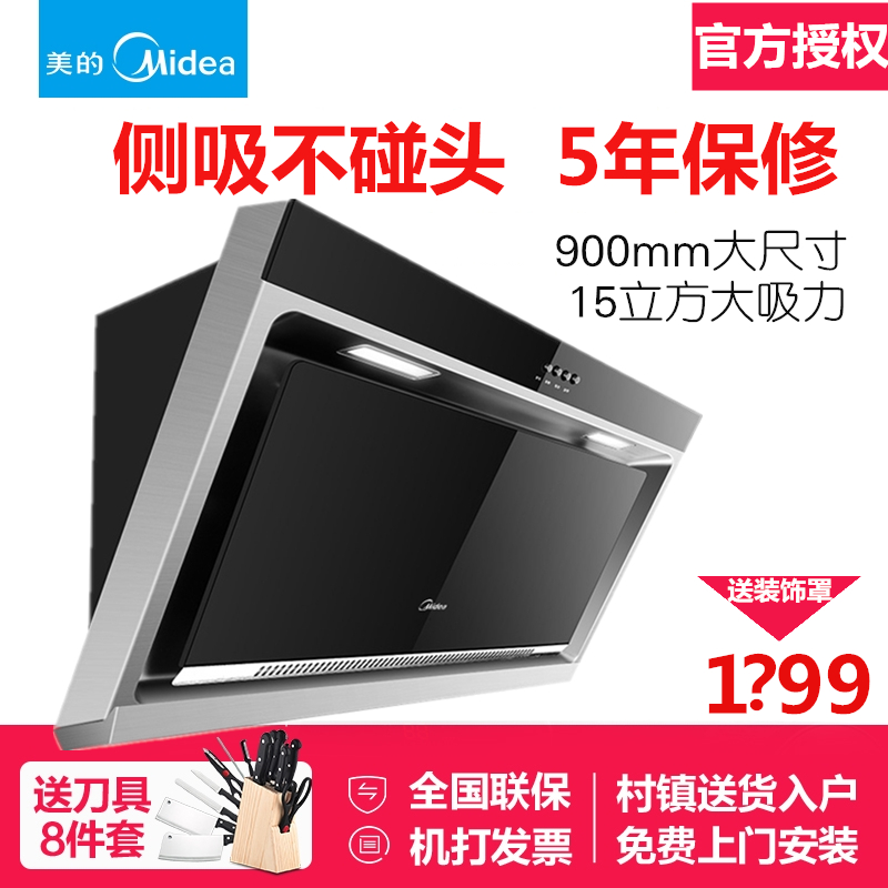 Midea/ÃÀµÄ CXW-180-DJ118 ³éÓÍÑÌ»ú²àÎü±Ú¹ÒʽÎüÓÍÑÌ»úÌØ¼Û¼ÒÓÃ
