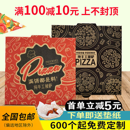 包邮瓦楞披萨盒6 7 8 9 10 12寸通用烘焙包装 比萨外卖打包盒定制