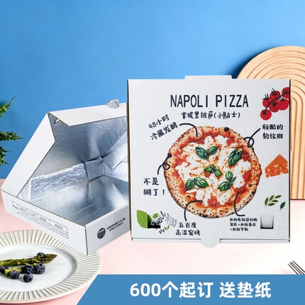 拿坡里铝膜披萨外卖打包盒9寸一次性摆摊pizza保温比萨盒商用定制