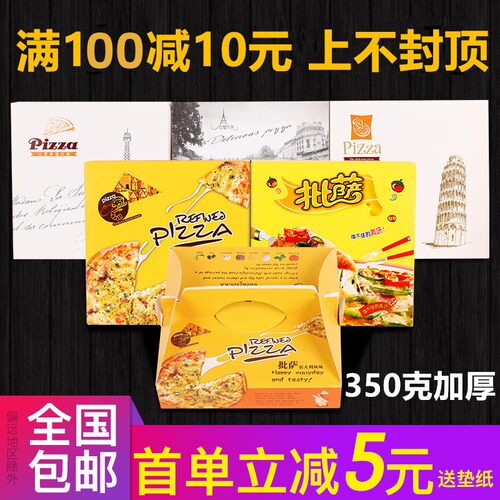 350克白卡手提披萨盒外卖打包盒