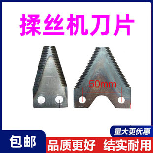 铡草揉丝刀片680型揉丝机刀片铡草机锯齿刀片配件淬火刀铡草机刀