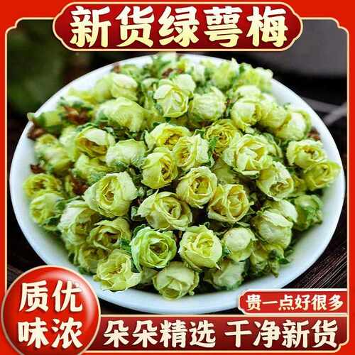 正品绿萼梅新白梅花茶中药材正品