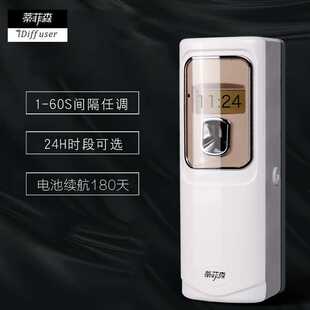 蒂菲森 自动喷香机室内酒店厕所洗手间智能香薰机香氛香水喷雾