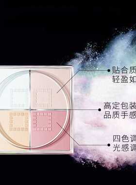 俏美人四色定妆粉蜜粉晚安粉紫色修饰肤色清爽四宫格散粉搭配粉扑