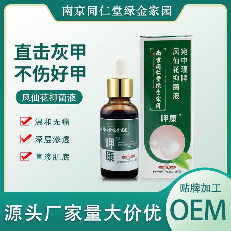 普维柯新亮呷甲沟亮灰甲净灰指甲