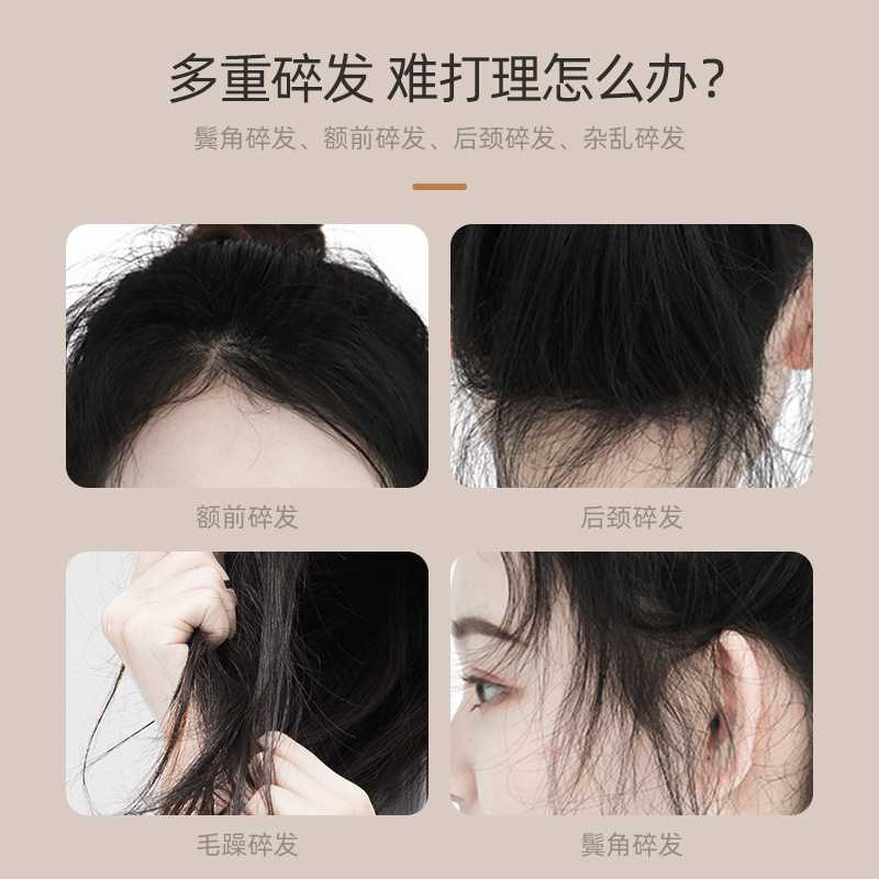 碎发神器整理膏液小孩头发毛躁定