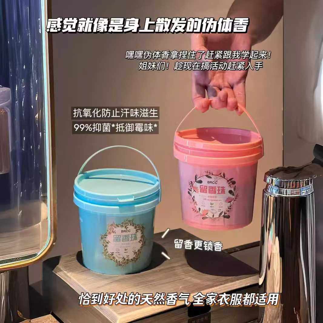BRCC北欧可可留香珠抗菌除臭柔顺衣物除螨剂800g清新清新持久珠香,洗护清洁剂/卫生巾/纸/香薰,香珠/香丸/香牌/香塔,淘宝优惠券,粉丝福利购,淘宝优惠卷