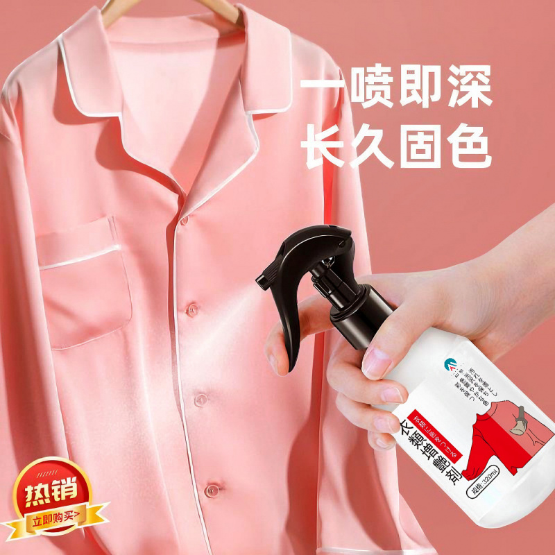 黑色衣服掉色还原剂纯棉彩色衣物