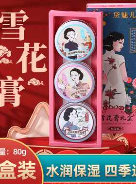 戴魅儿补水保湿面霜护手霜持久留