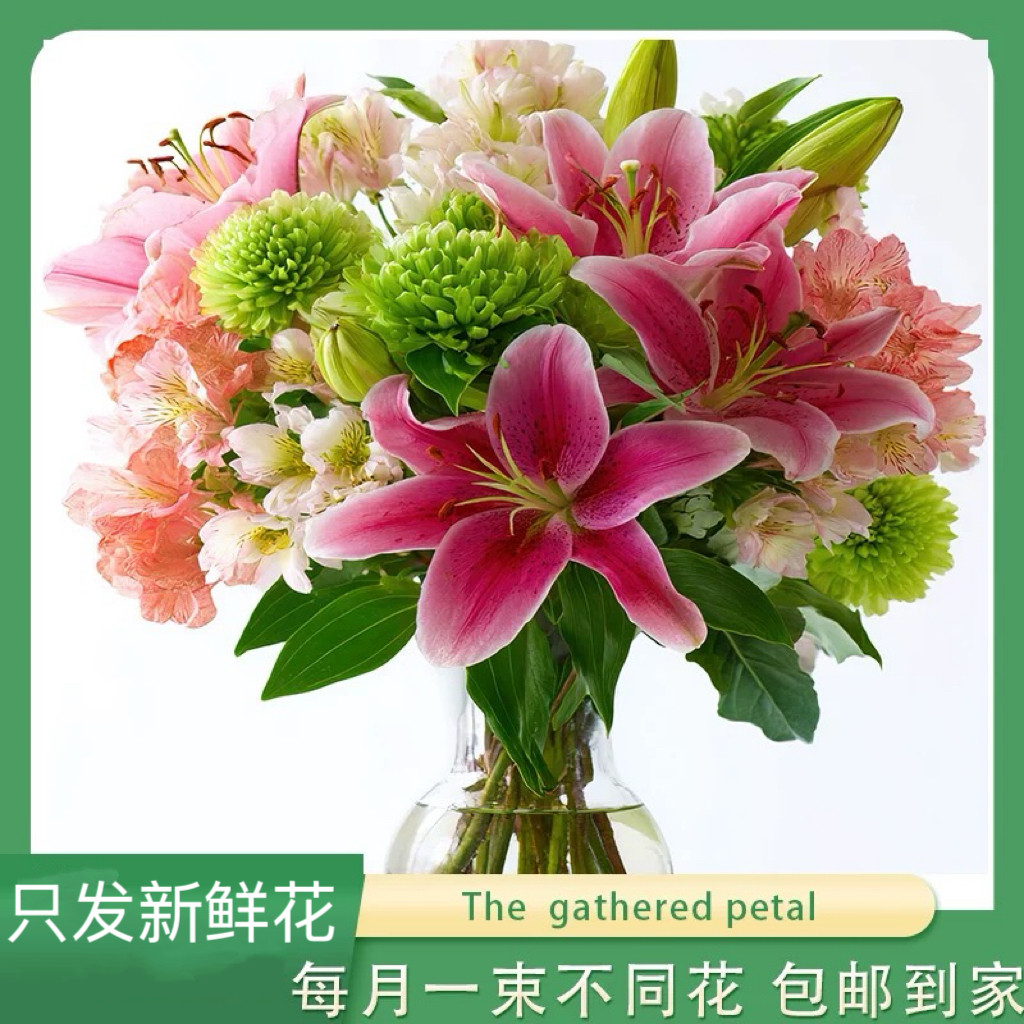 【一年12束】每月一束不同花材包邮到家年卡