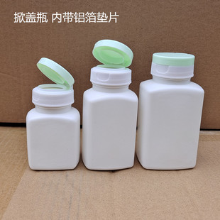 90/120/150克塑料瓶扁方瓶安利掀盖保健品瓶水丸药粉分装瓶样品