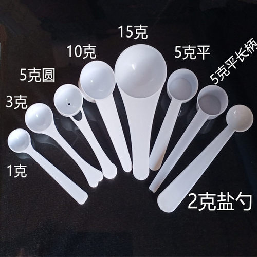 塑料勺三七粉勺奶粉勺调味小勺子