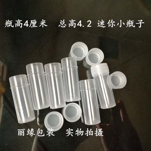 5克塑料瓶水丸桶小药瓶样品瓶