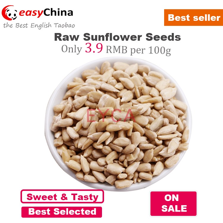 500g raw sunflower seeds shelled no shell-封面