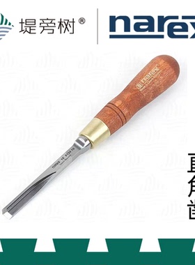 木工工具 直角凿10*10mm 捷克原装进口 凿子 813410 NAREX 堤旁树