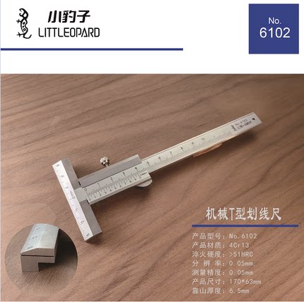 木工工具 高精度T型游标卡尺T型数显划线尺 小豹子 堤旁树4月更新