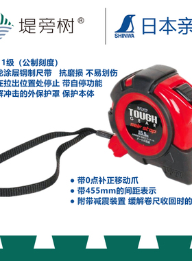 木工工具 测量 80814卷尺坚固型齿轮自停5.5米SHINWA亲和 堤旁树