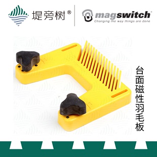 木工工具 堤旁树 30mm台面磁性羽毛板辅助Magswitch迈格 台锯辅件