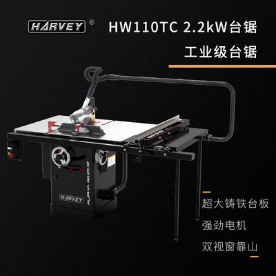 木工工具 台锯10“实木切割机工业级精密HW110TC 海威 特惠堤旁树