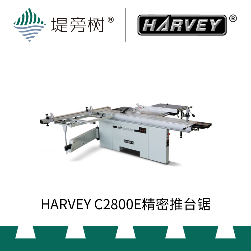 木工工具台锯 C2800E精密推台锯 HARVEY海威特惠堤旁树