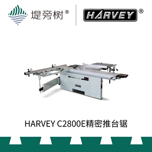 海威 HARVEY 精密推台锯 C2800E 堤旁树 特惠 台锯 木工工具