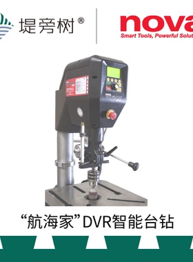 木工工具 台钻 18寸航海家DVR智能高精度落地重型台钻NOVA 堤旁树