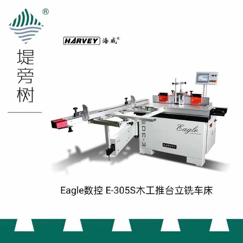 木工工具 车床数控滑台摆轴铣E-305S推台立铣车床海威Eagle堤旁树