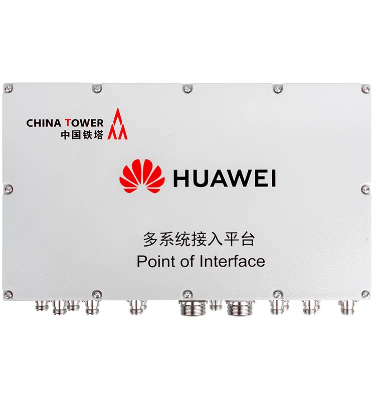 华为京信中兴 4G5G 12进2出POI合路器 多系统接入平台800-3700MHz