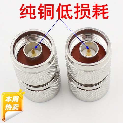 双公头50-12,1/2馈线转接头N公头双通N- L16公头双阳头 双公头