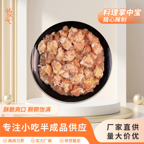 掌中宝小吃半成品商用油炸