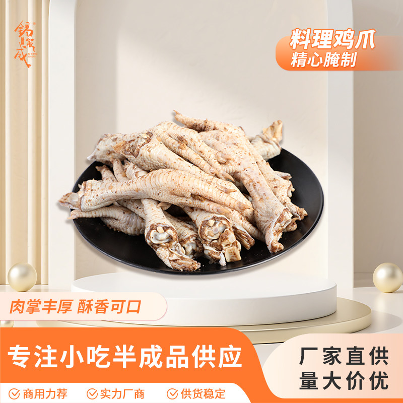 鸡爪半成品酥肉腌制品裹粉油炸火锅小吃奶茶摆摊商用4斤直销包邮