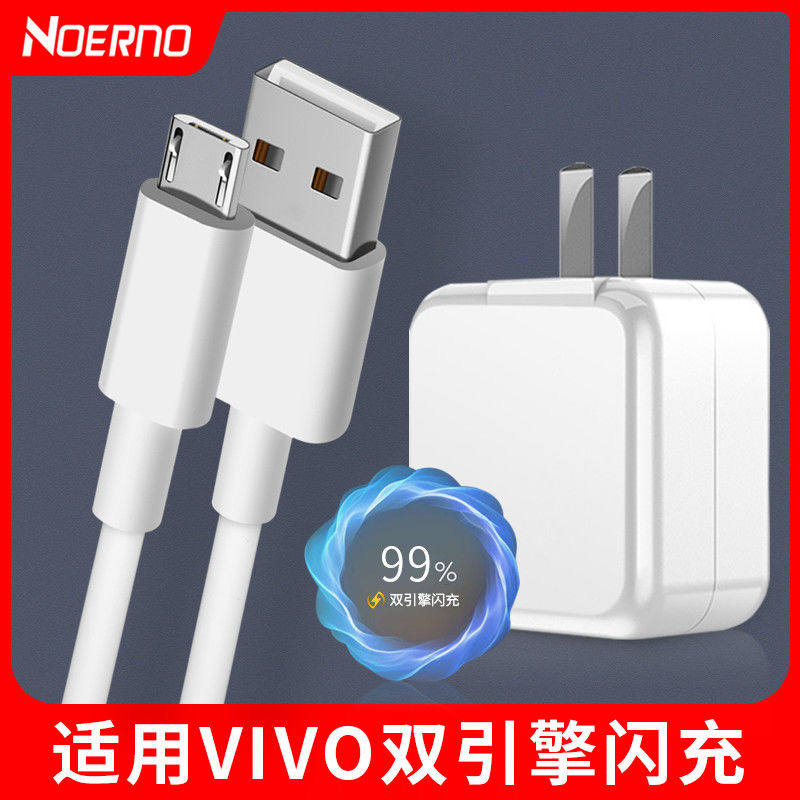 适用vivo闪充数据线s1 x21s x20 x9s x23 y70s y5s充电器z3x z1  y66
