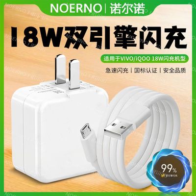 适用vivo充电器双引擎闪充