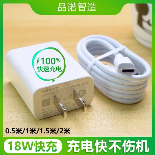 适用华为HONOR荣耀充电线数据线