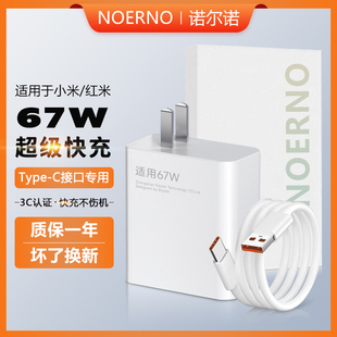 适用小米红米67W超级快充note12 K50 note13数据线note11 pro充电器K40s K60E闪充头12T充电线11E 12R 诺尔诺