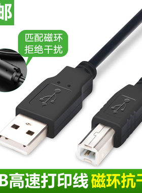 加长打印机usb延长线