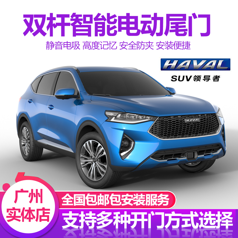 创维ev60电动尾门改装原厂款