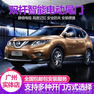 适用奔腾t77电动尾门改装 锋驭 nat自动维特拉后备箱林肯大陆原厂款