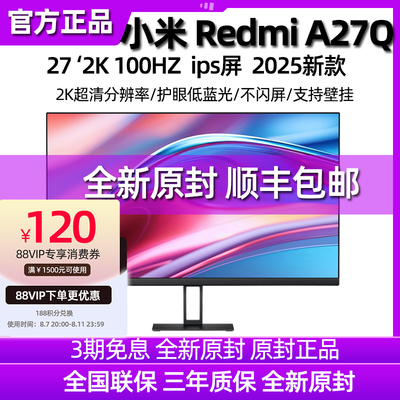 小米/红米显示器27寸2K100HZ