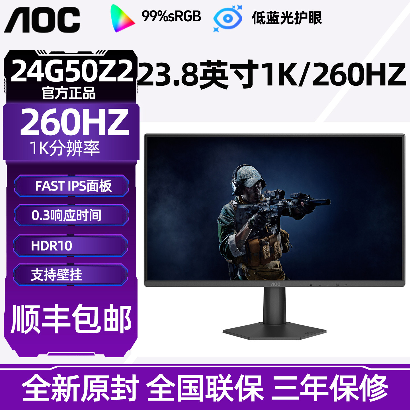 AOC24寸24G50Z2电竞IPS液晶屏幕260Hz电脑180显示器144Hz小金刚27图片