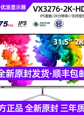 优派31.5英寸2K IPS显示器VX3276-2K-HD-3爱眼滤蓝光10bit显示屏