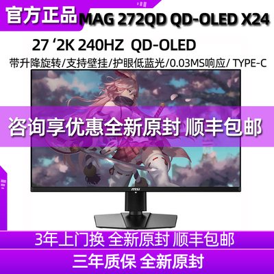 微星MAG272QPWQD-OLEDX28